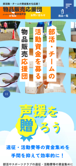 モバイル表示のサムネイル画像