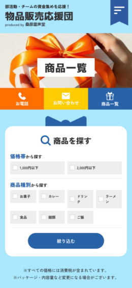 モバイル表示のサムネイル画像