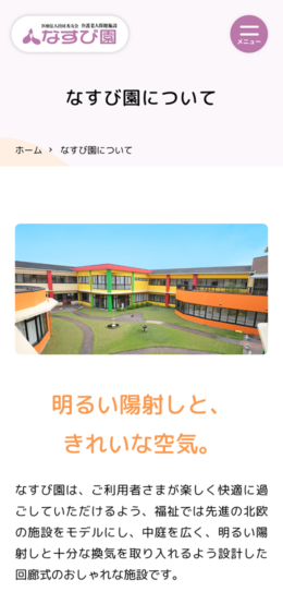 モバイル表示のサムネイル画像