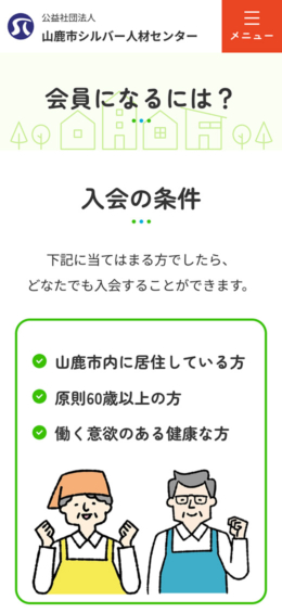 モバイル表示のサムネイル画像