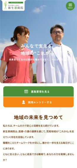 モバイル表示のサムネイル画像