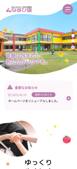 モバイル表示のサムネイル画像