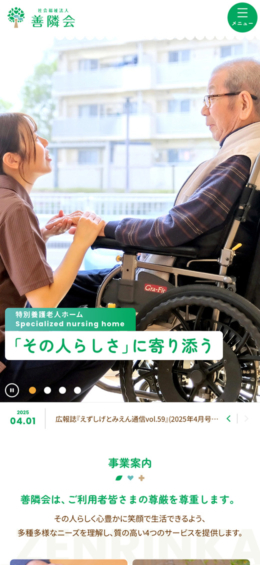 モバイル表示のサムネイル画像