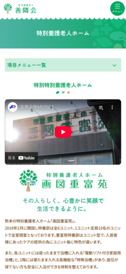 モバイル表示のサムネイル画像