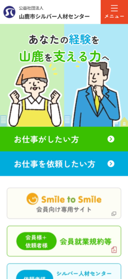 モバイル表示のサムネイル画像