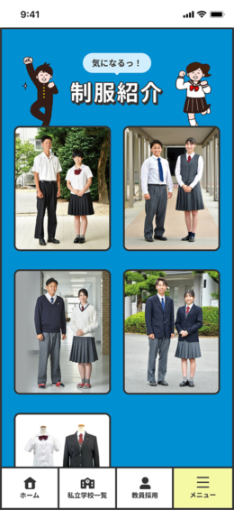 モバイル表示のサムネイル画像