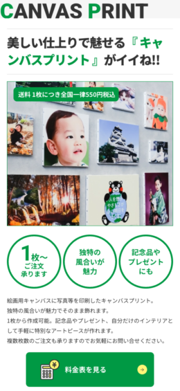 モバイル表示のサムネイル画像