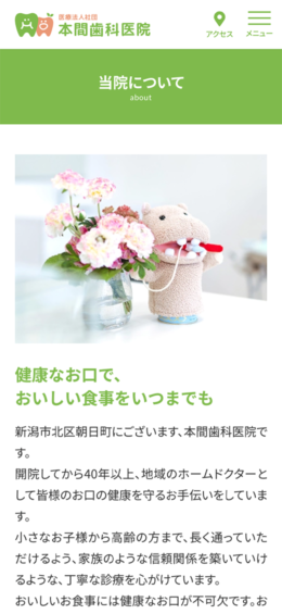 モバイル表示のサムネイル画像