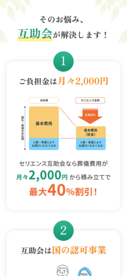 モバイル表示のサムネイル画像