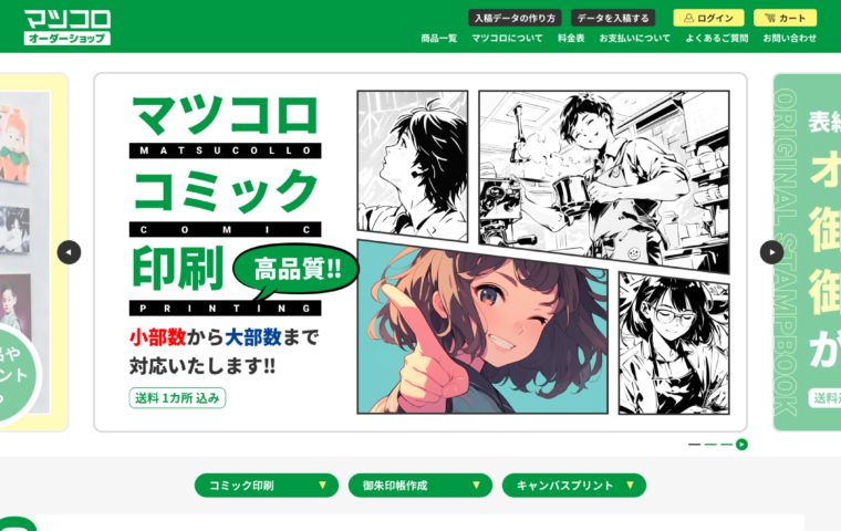 イメージ画像