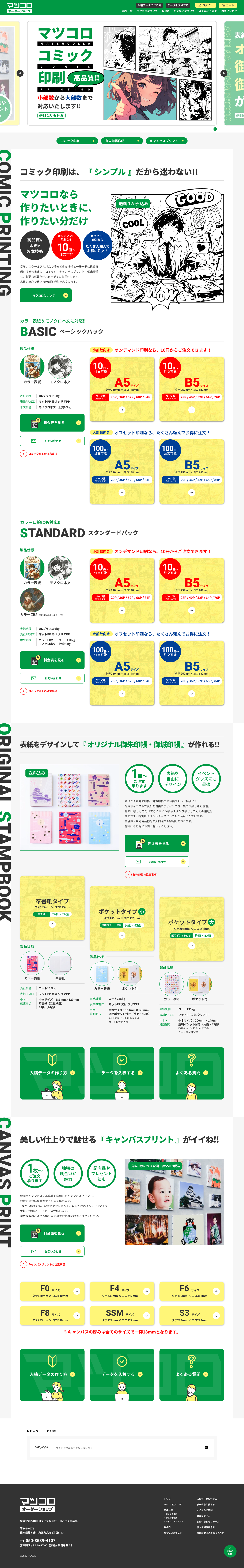 全画面のサムネイル画像
