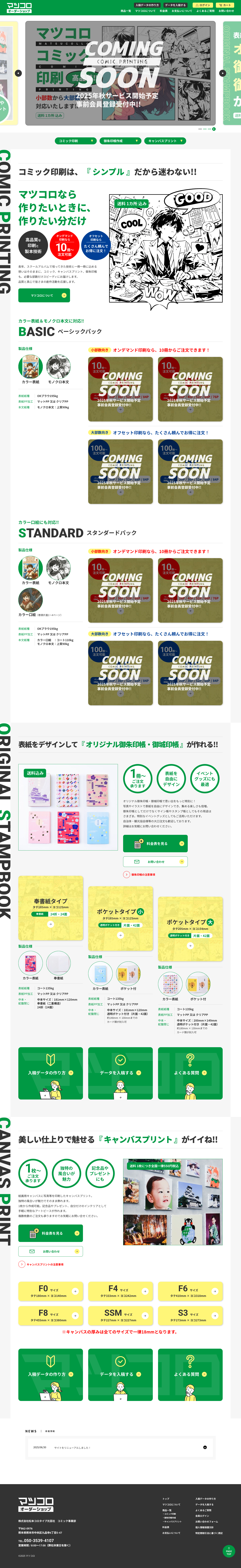 全画面のサムネイル画像