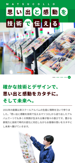 モバイル表示のサムネイル画像
