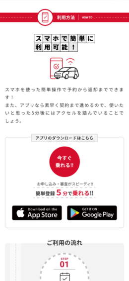 モバイル表示のサムネイル画像