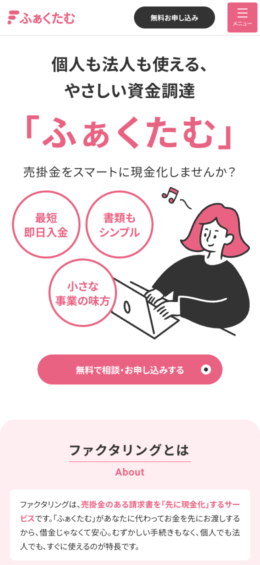 モバイル表示のサムネイル画像