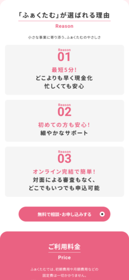モバイル表示のサムネイル画像
