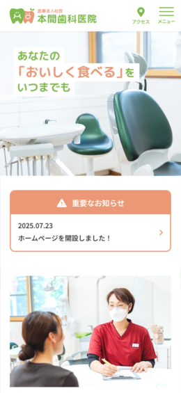 モバイル表示のサムネイル画像