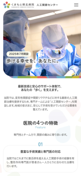 モバイル表示のサムネイル画像
