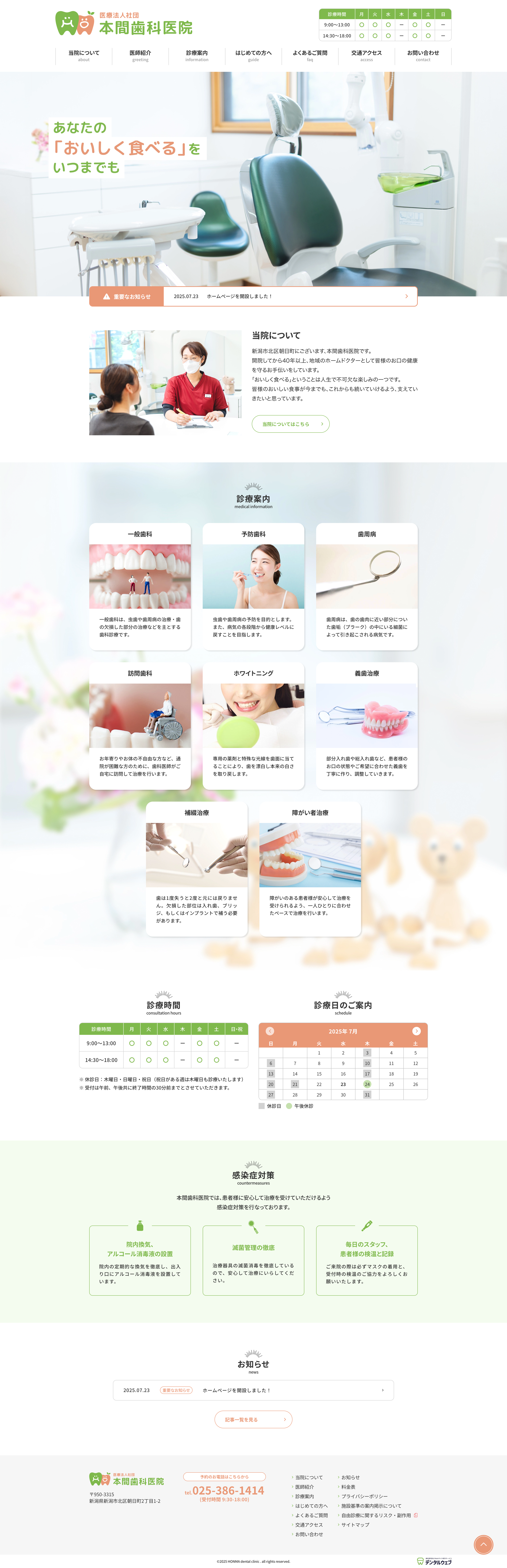 全画面のサムネイル画像
