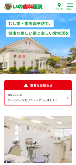 モバイル表示のサムネイル画像