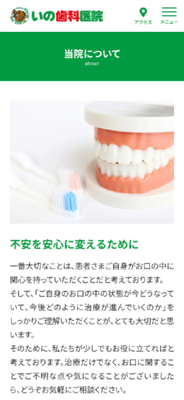 モバイル表示のサムネイル画像