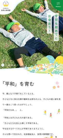 モバイル表示のサムネイル画像