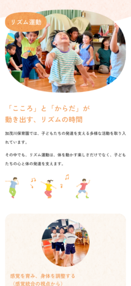 モバイル表示のサムネイル画像