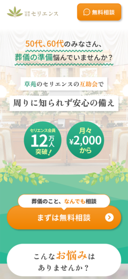 モバイル表示のサムネイル画像