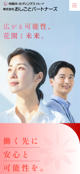 モバイル表示のサムネイル画像