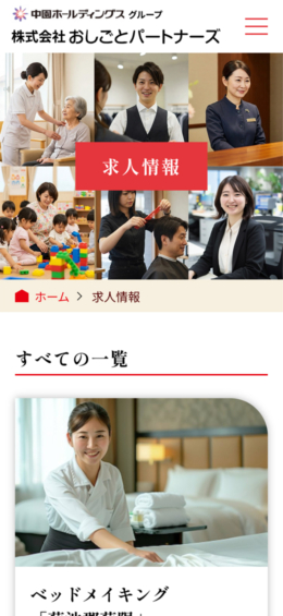 モバイル表示のサムネイル画像