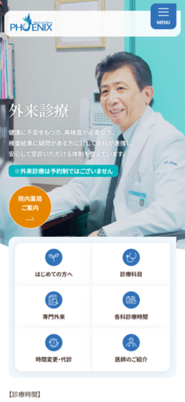 モバイル表示のサムネイル画像