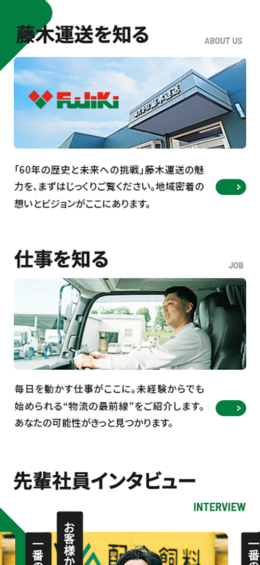 モバイル表示のサムネイル画像
