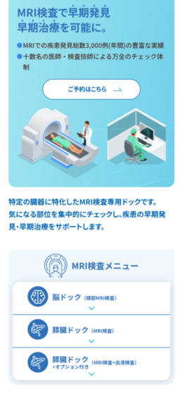 モバイル表示のサムネイル画像