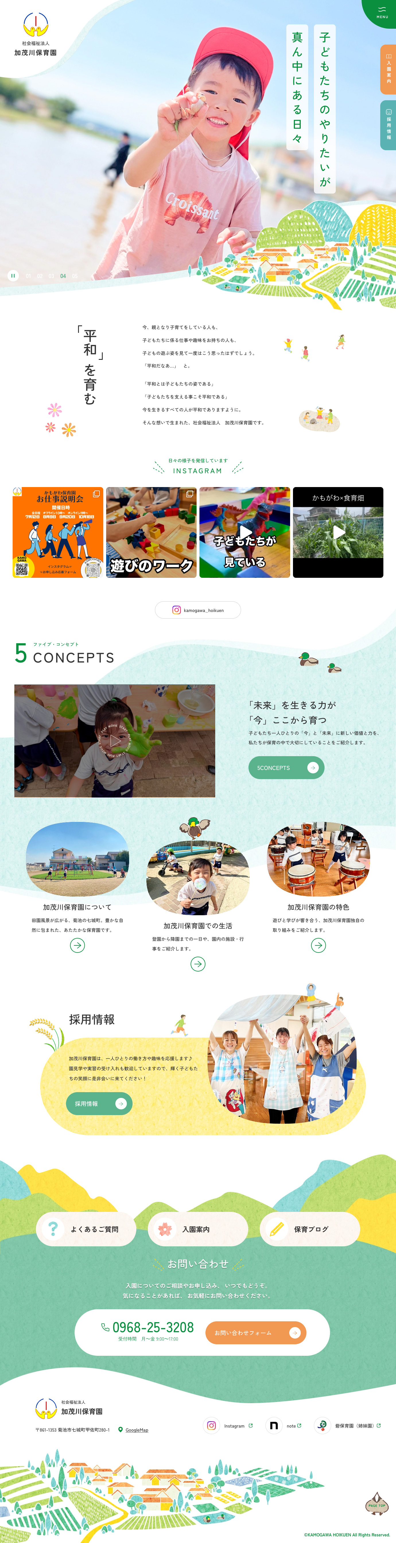 全画面のサムネイル画像