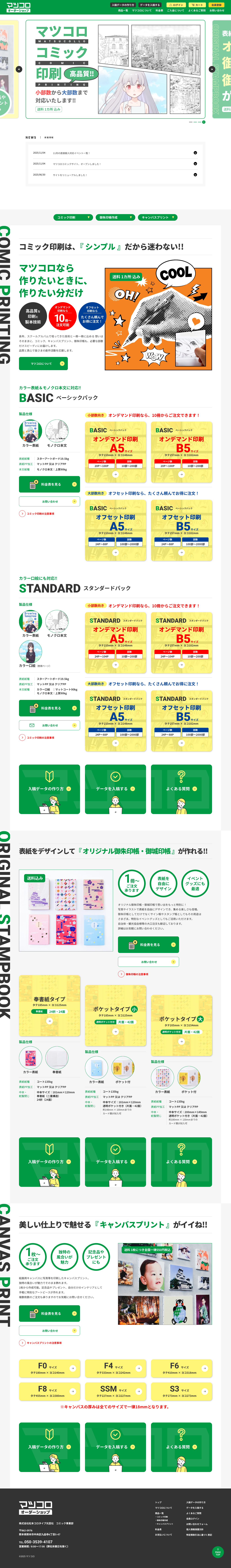 全画面のサムネイル画像