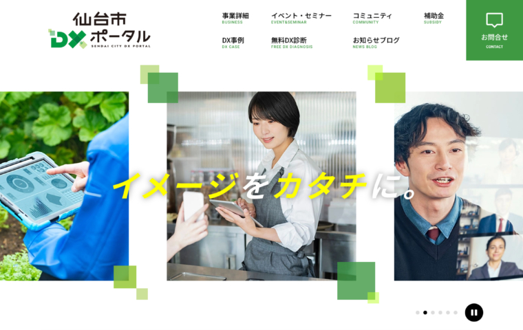 イメージ画像