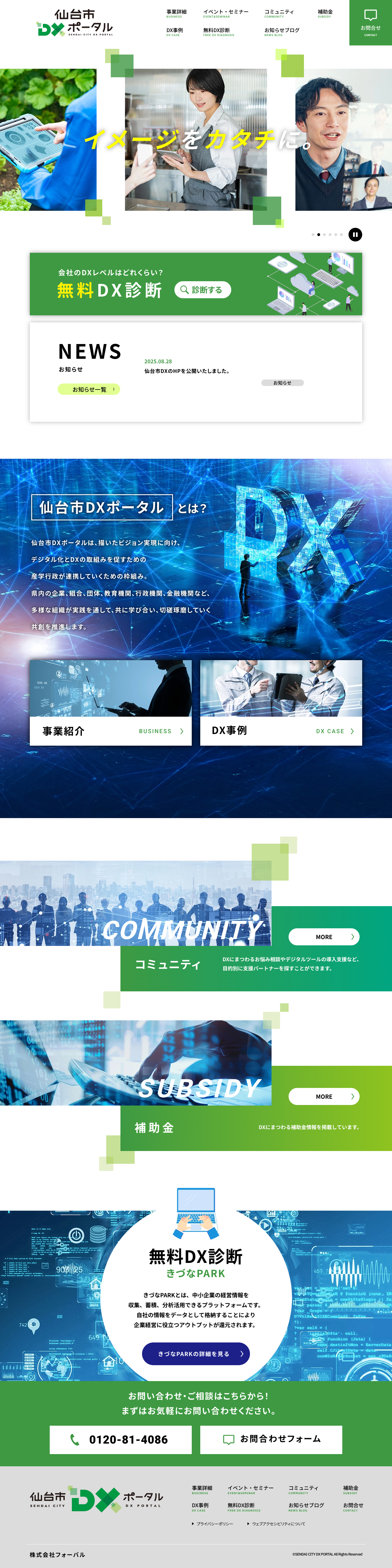 全画面のサムネイル画像