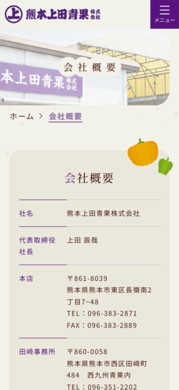 モバイル表示のサムネイル画像