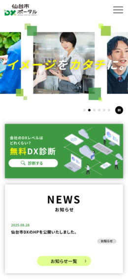モバイル表示のサムネイル画像