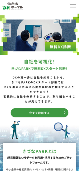 モバイル表示のサムネイル画像