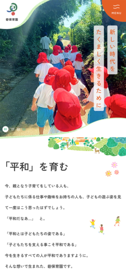 モバイル表示のサムネイル画像