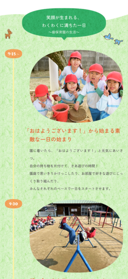 モバイル表示のサムネイル画像
