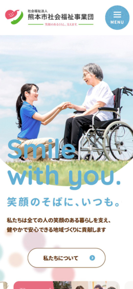 モバイル表示のサムネイル画像