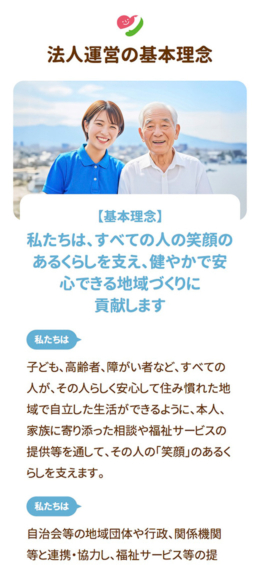 モバイル表示のサムネイル画像