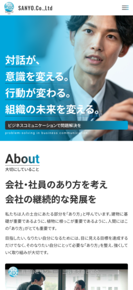 モバイル表示のサムネイル画像