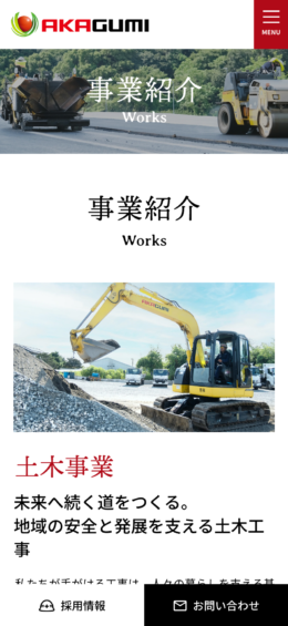 モバイル表示のサムネイル画像