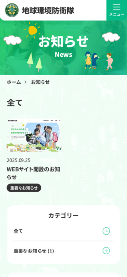 モバイル表示のサムネイル画像