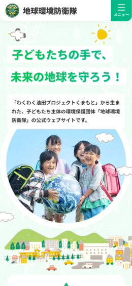 モバイル表示のサムネイル画像