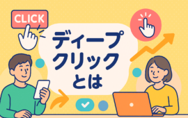 コラム：サムネイル画像