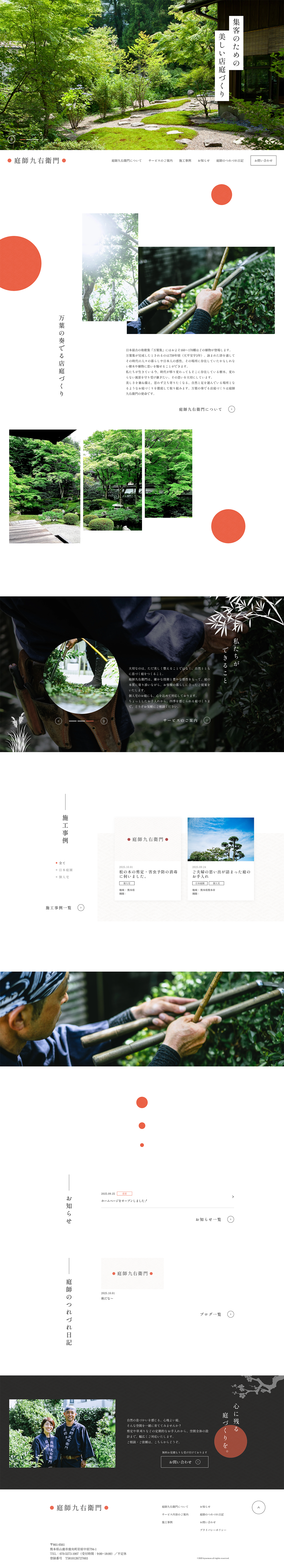 全画面のサムネイル画像